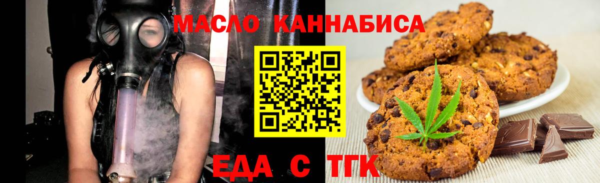Canna-Cookies марихуана  Вход с VPN  Гусев 
