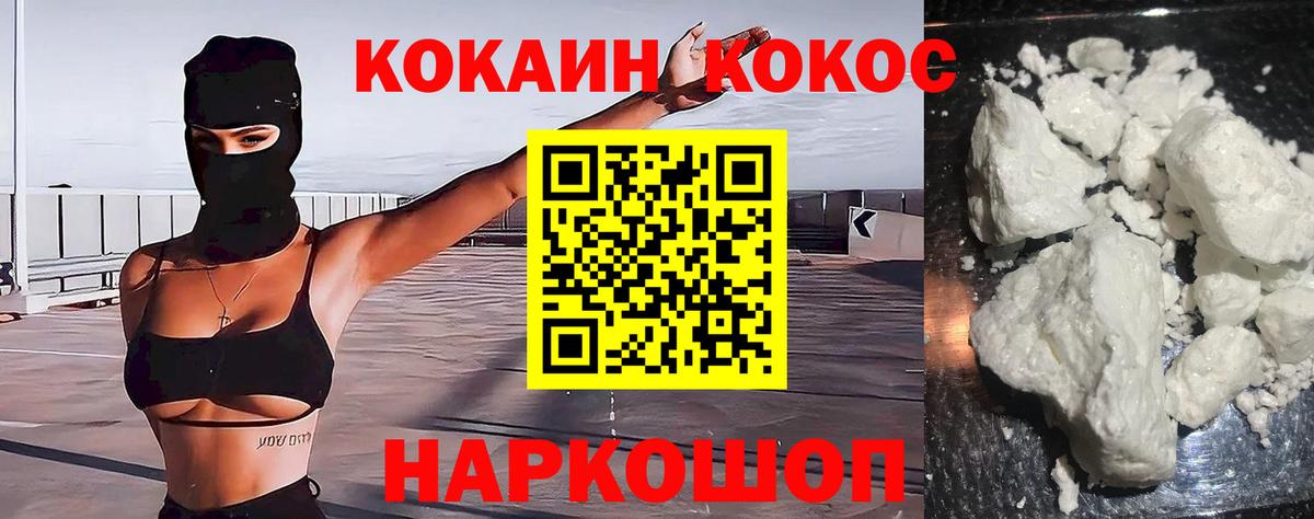 Cocaine 99% Гусев
