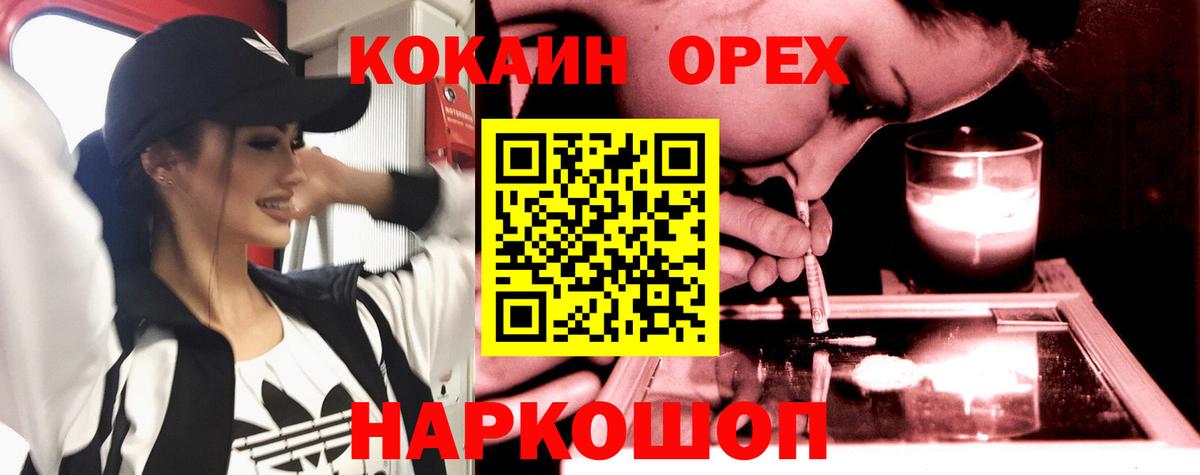 Кокаин  Вход с VPN  Кокаин Эквадор  Гусев  Cocaine Columbia 