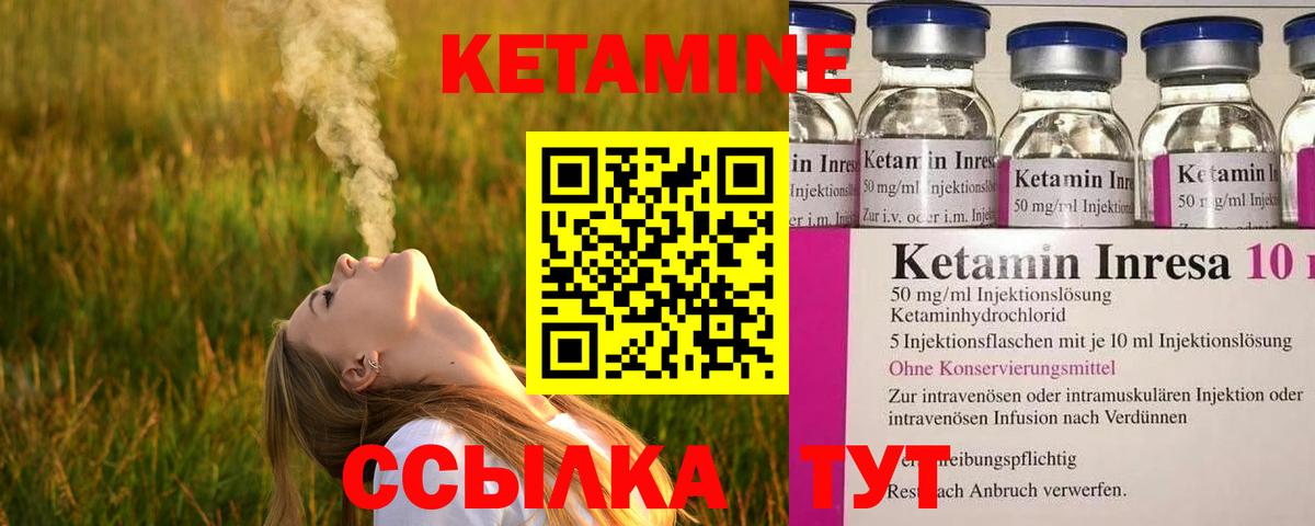 КЕТАМИН ketamine  Кетамин ketamine  Гусев  Вход с VPN 