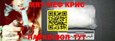 прущие крисы Краснознаменск