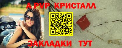крисы Краснокаменск