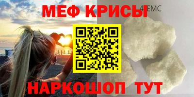 крисы Краснокаменск