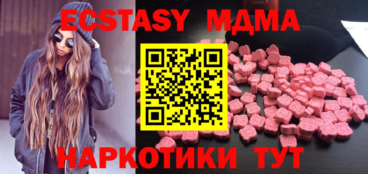 МДМА молли Гусев