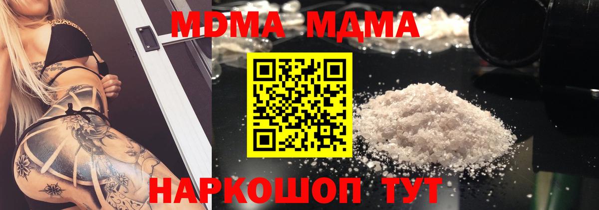 МДМА VHQ  Вход с VPN  MDMA кристаллы  Гусев 