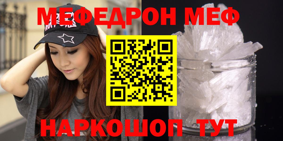 Гусев  Мефедрон VHQ  Меф  Вход с VPN 