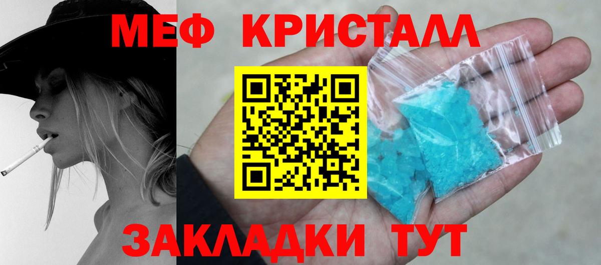 Мефедрон Гусев