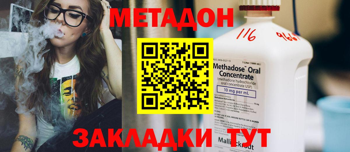Метадон VHQ Гусев