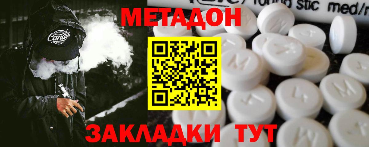 Метадон мёд  Вход с VPN  МЕТАДОН VHQ  Гусев 