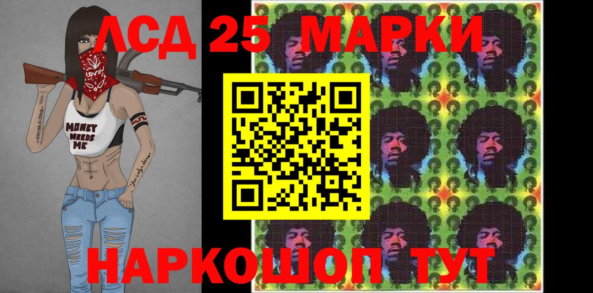 Марки NBOMe 1,5мг Гусев